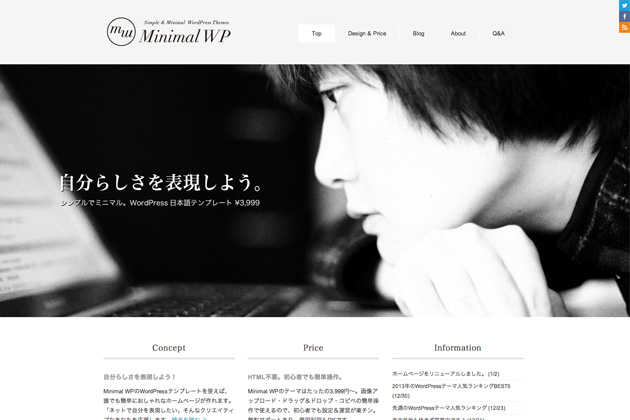 WordPress-テーマ「Minimal-WP」シンプルでおしゃれな日本語ワードプレステンプレート