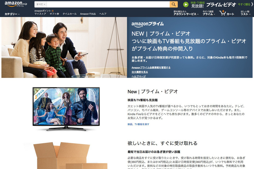Amazon.co.jp_-プライム・ビデオ_-Amazon-ビデオ