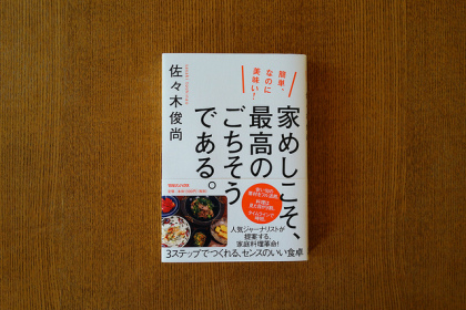 マグロのあごと目玉の塩焼き オーブン焼き の作り方 レシピ オニマガ