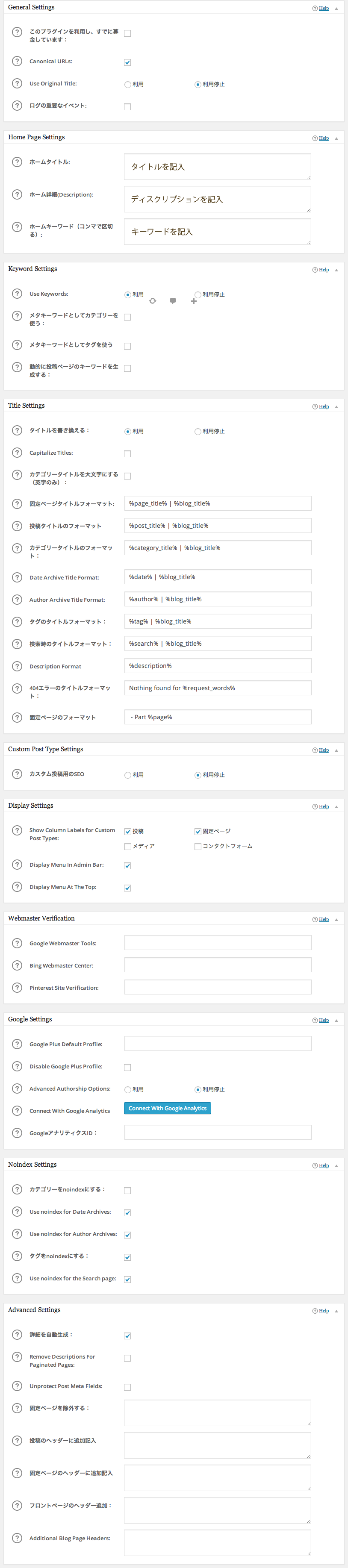 General Settings ‹ ワードプレステンプレート Minimal WP | シンプルでおしゃれな日本語WordPressテーマ — WordPress