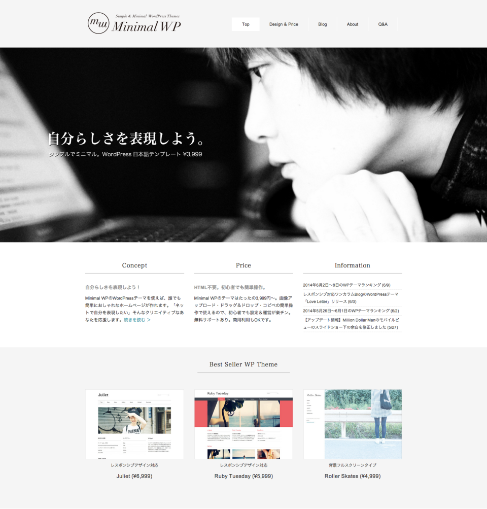 ワードプレステンプレート Minimal WP | シンプルでおしゃれな日本語WordPressテーマ