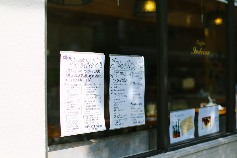 閉店 名古屋 上前津の喫茶店 喫茶インディアン に朝カレーモーニングしに行ってきました オニマガ