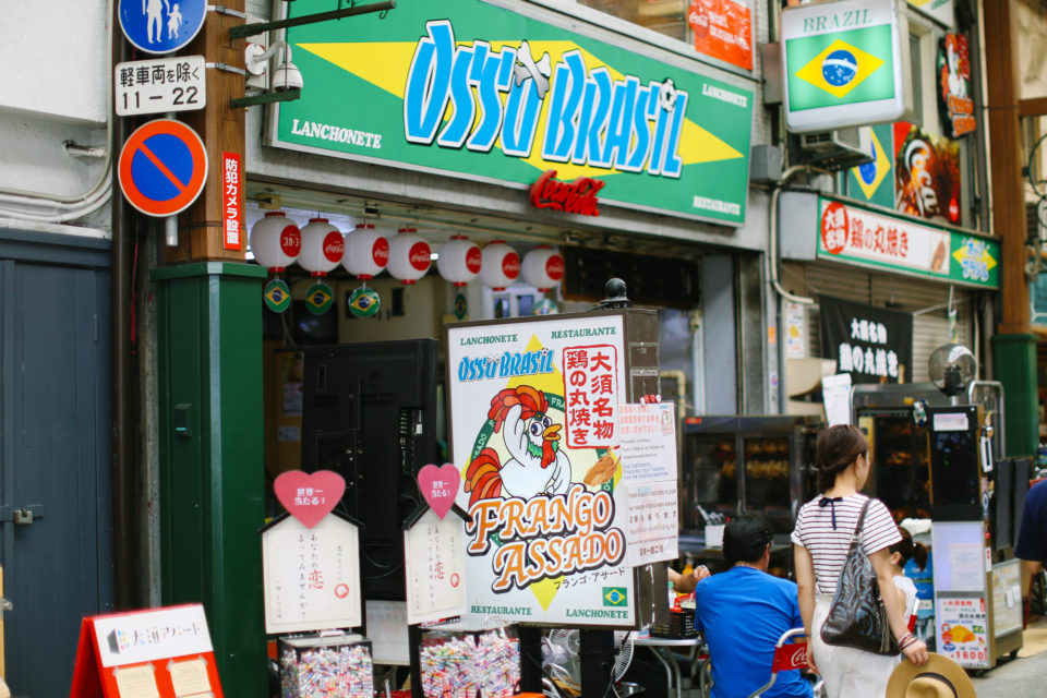名古屋 大須のブラジル料理屋 オッソブラジル に鶏の丸焼きを食べに行ってきました オニマガ