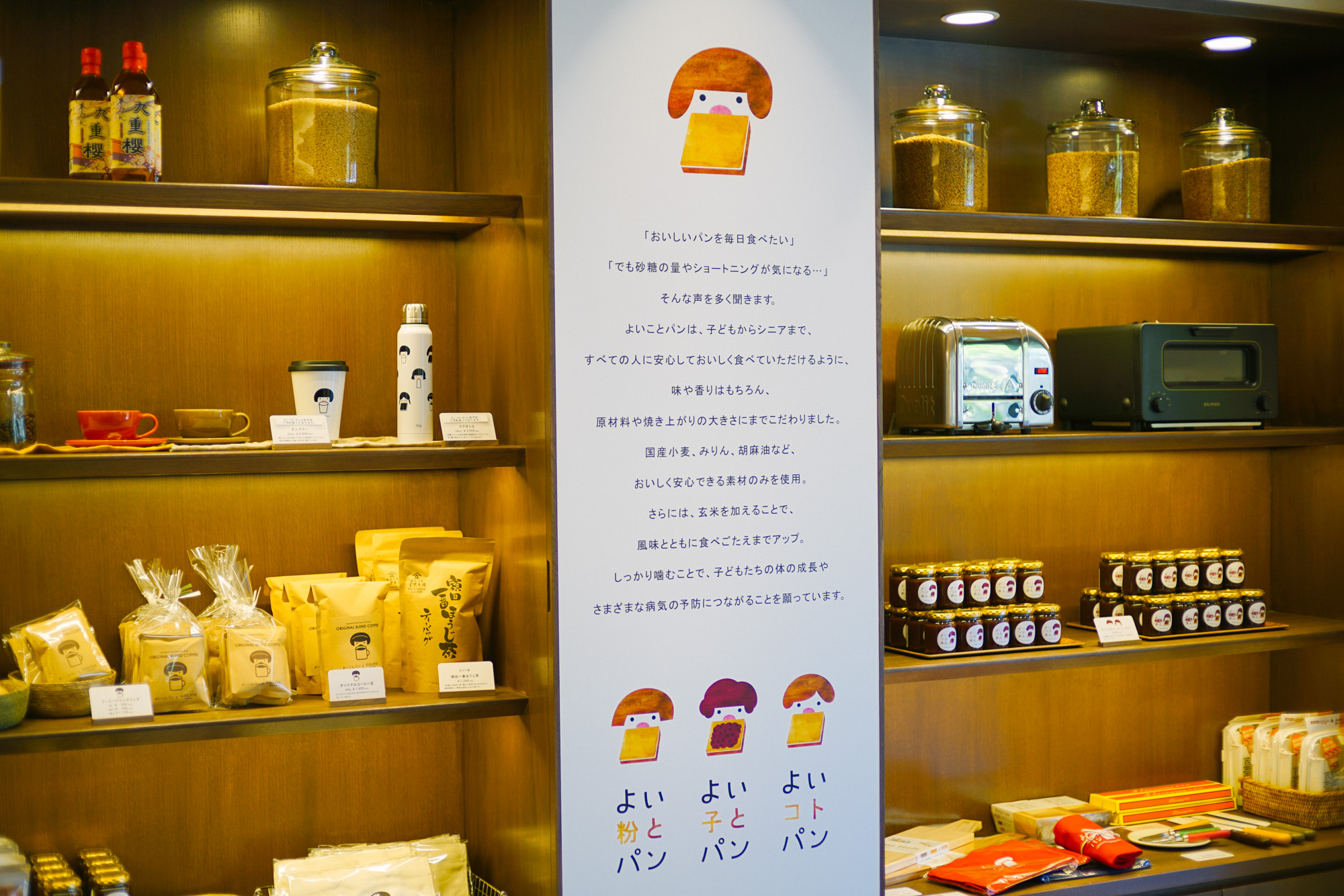 【閉店】名古屋・八事日赤の「よいことパン」にモーニングしに行ってきました！ オニマガ