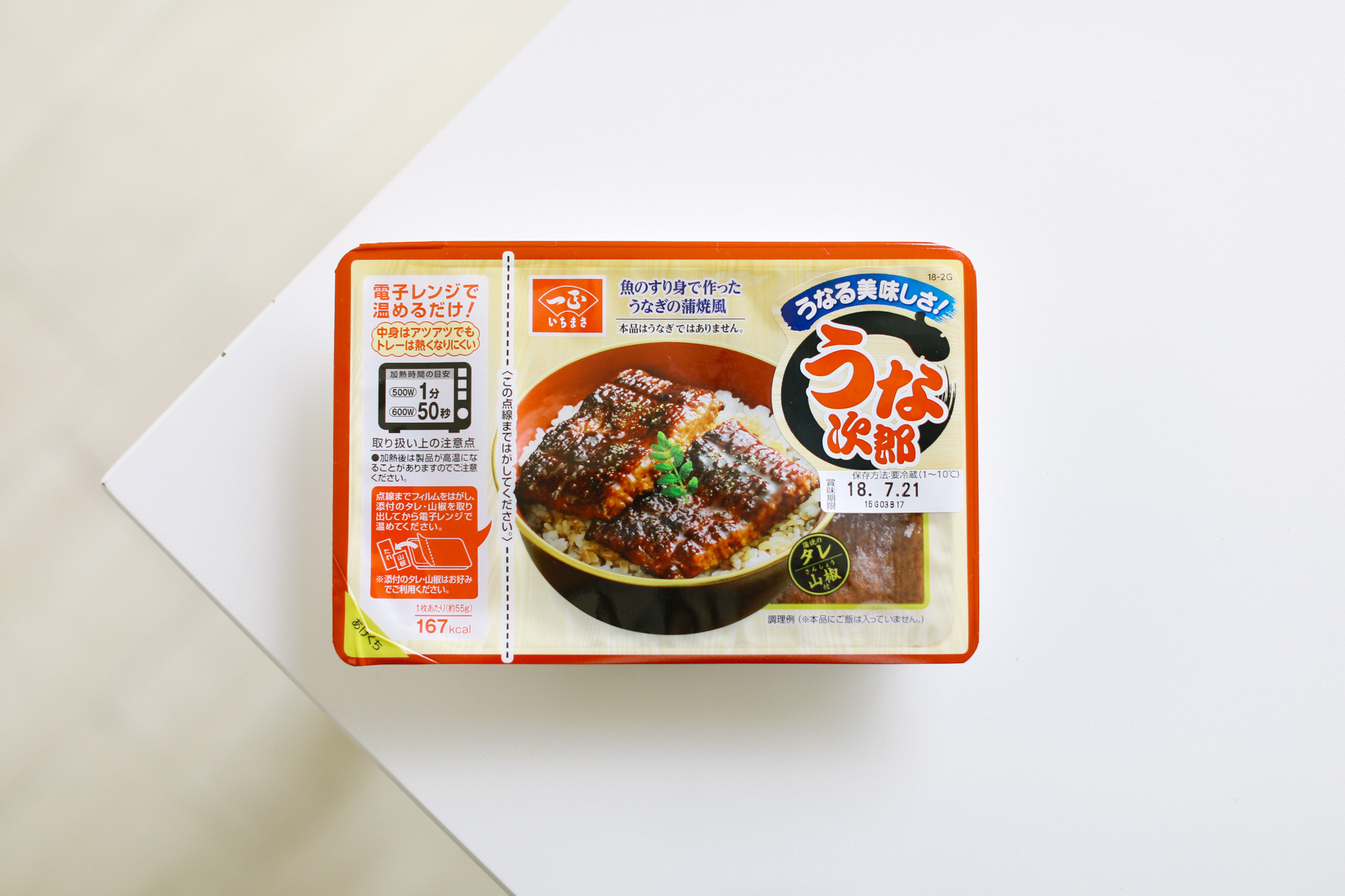 一正蒲鉾のうなる美味しさ うな次郎 をスーパーで買ってみました こ これは うなぎ オニマガ