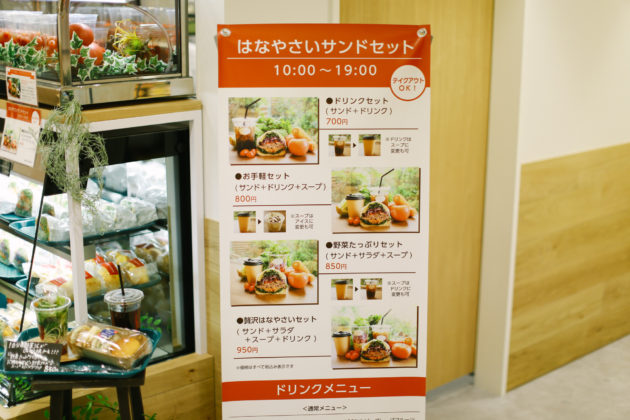 閉店 名古屋 栄ココカラファイン内のサンドイッチカフェ Hana Yasai はなやさい に行ってきました オニマガ