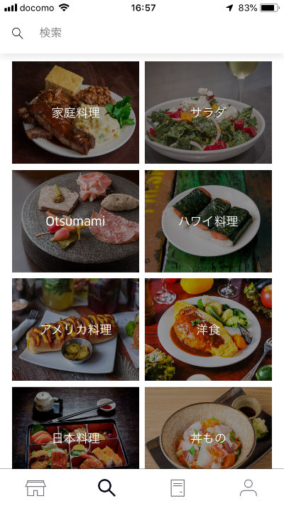 Uber Eats（ウーバーイーツ）名古屋で注文してみた！おすすめメニュー 