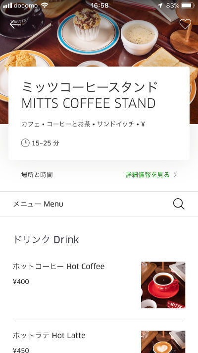 Uber Eats(ウーバーイーツ)名古屋で注文してみた!おすすめメニュー