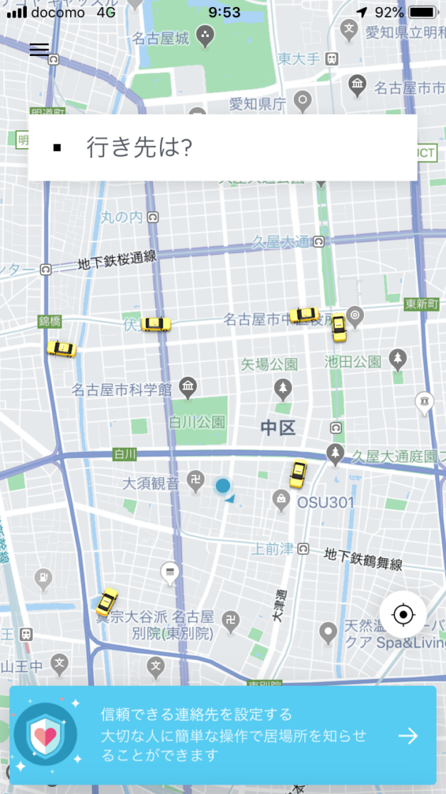 Uberタクシー名古屋に乗ってみました！  オニマガ