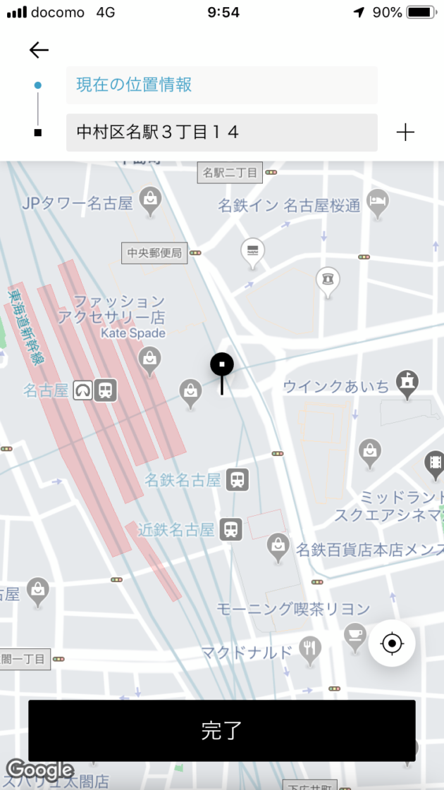 Uberタクシー名古屋に乗ってみました！  オニマガ
