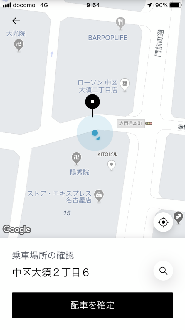 Uberタクシー名古屋に乗ってみました！  オニマガ