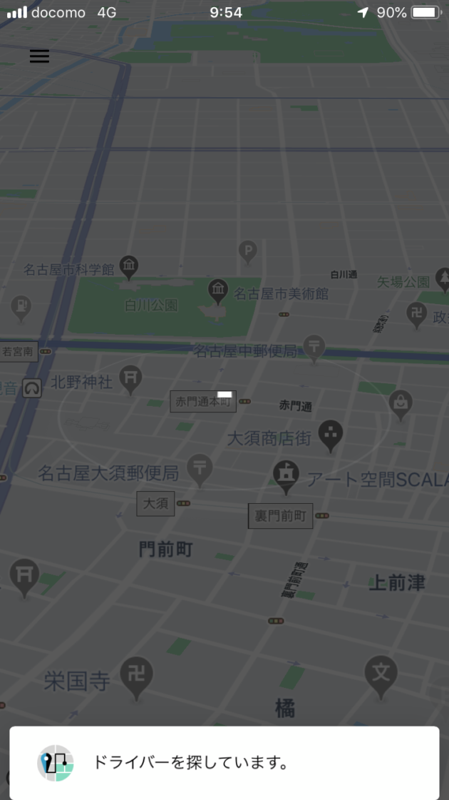 Uberタクシー名古屋に乗ってみました！  オニマガ