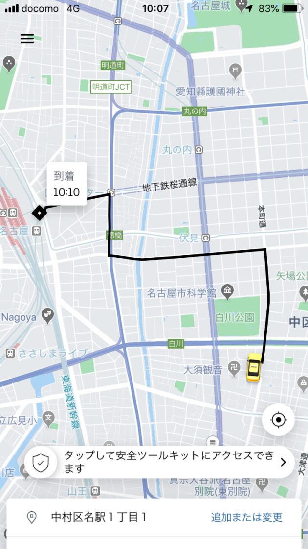 Uberタクシー名古屋に乗ってみました！  オニマガ