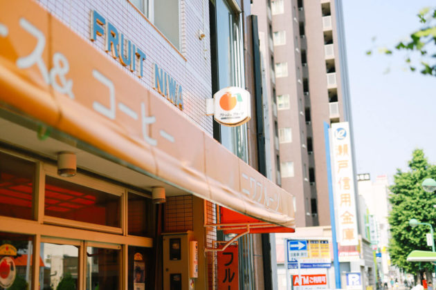 ニワフルーツ 名古屋 大須 上前津 の生フルーツジュースモーニングに行ってきました オニマガ