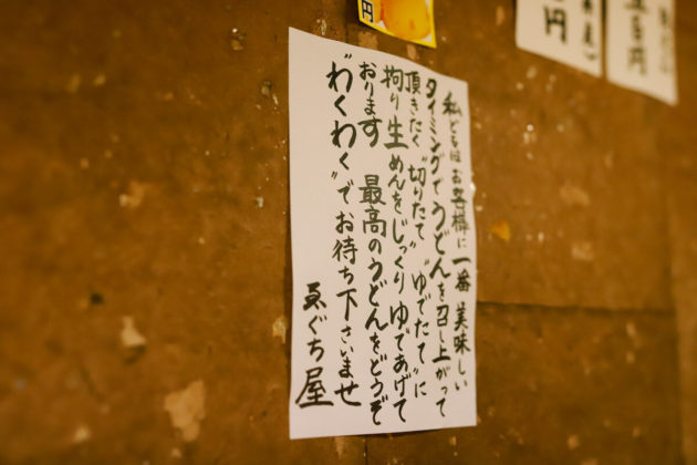 閉店 ゑぐち屋 名古屋 上前津 のカレーうどんを食べに行ってきました オニマガ