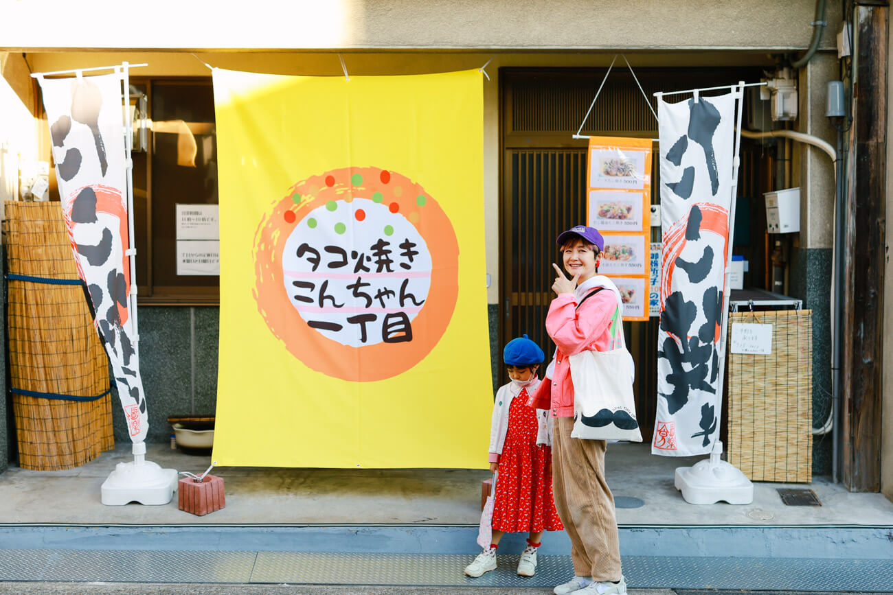 名古屋・荒畑のたこ焼き屋さん「タコ焼きこんちゃん一丁目」に行ってき