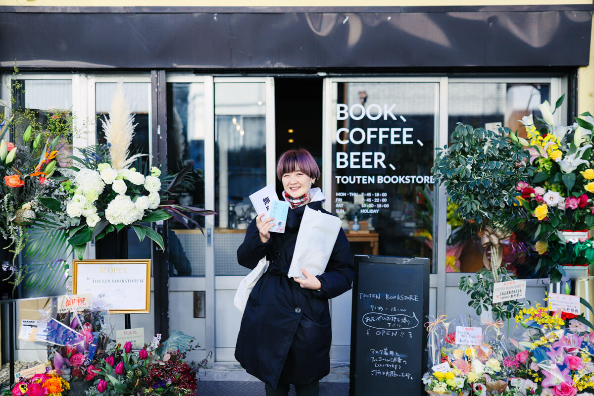 名古屋 金山 沢上商店街の本屋さん Touten Bookstore トウテンブックストア に行ってきました オニマガ