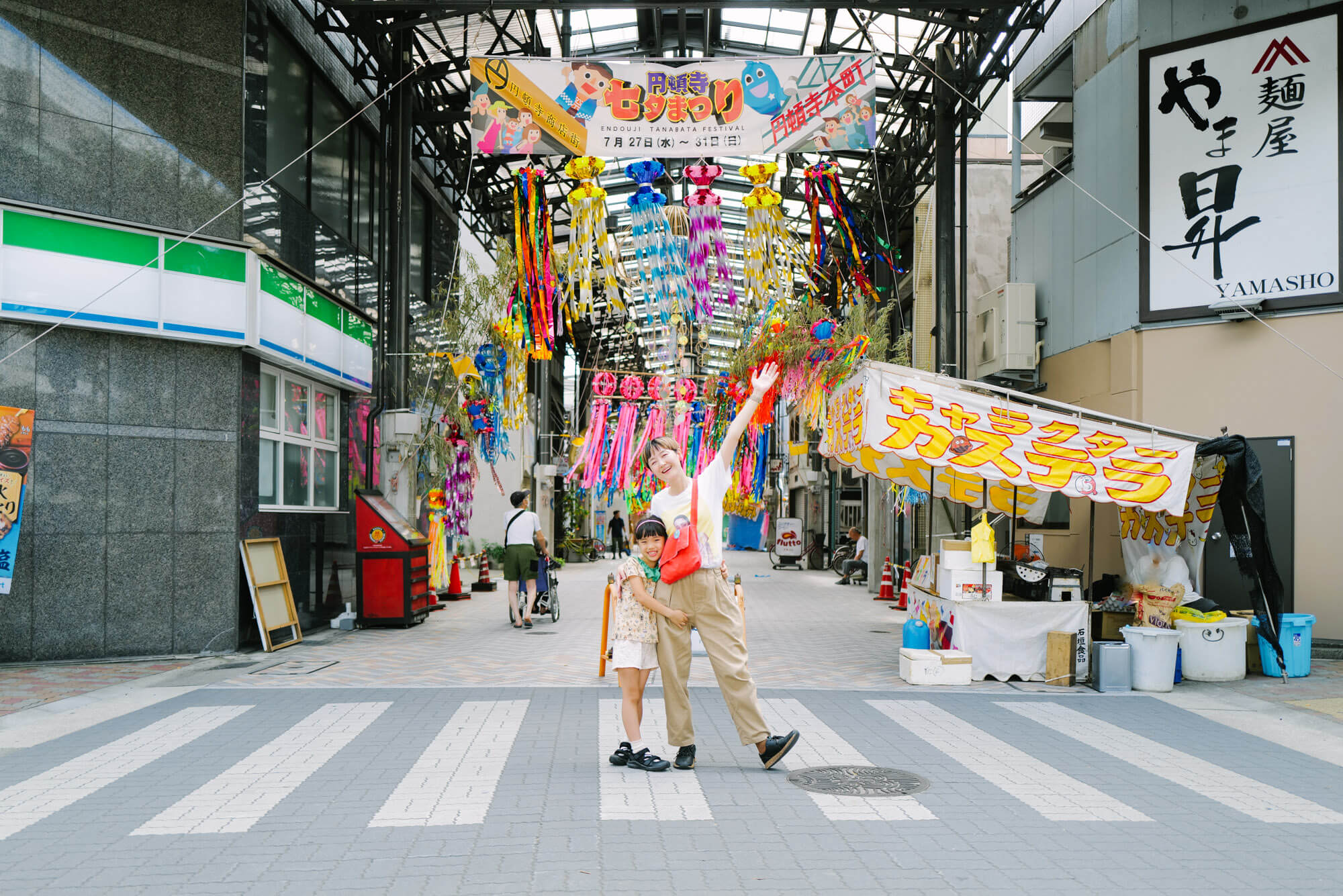 円頓寺七夕まつり