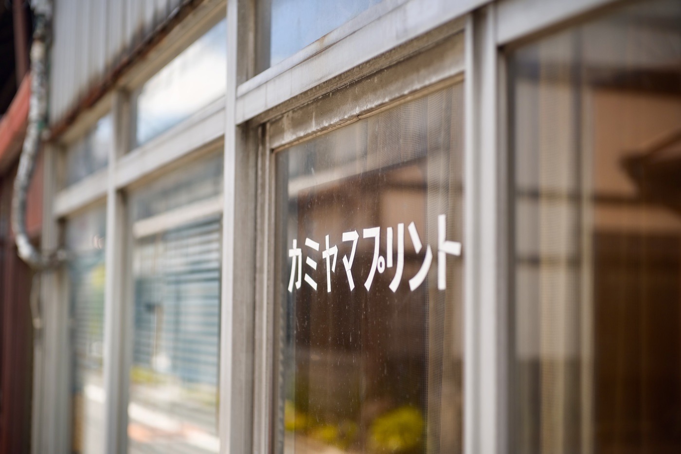 四間道界隈の裏通り