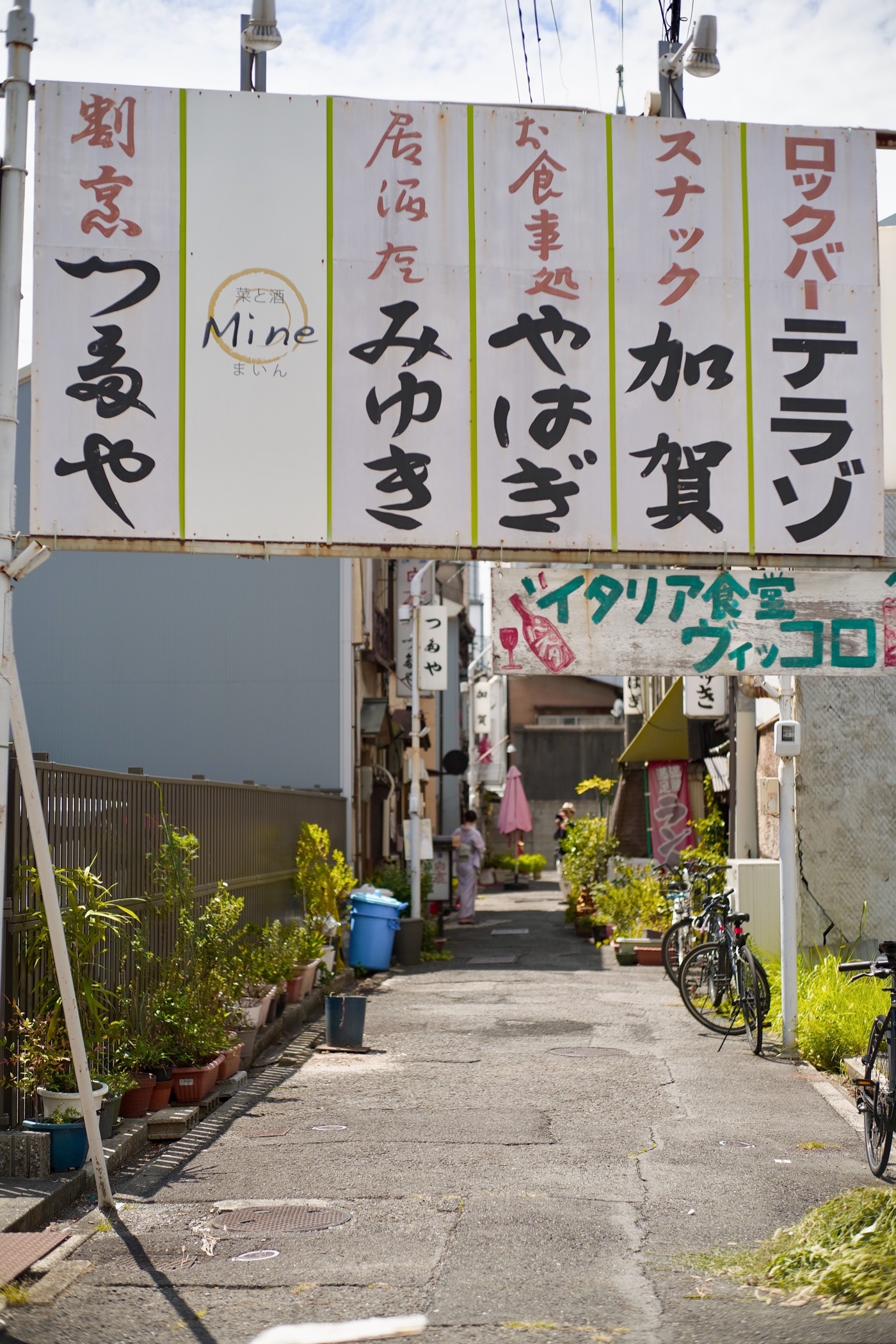 四間道の細い路地と古い建物