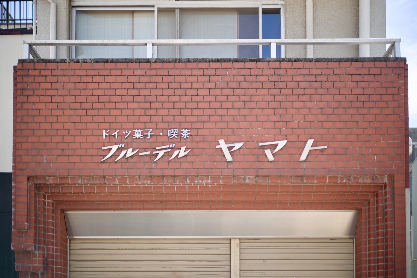 円頓寺商店街のアーケードと看板