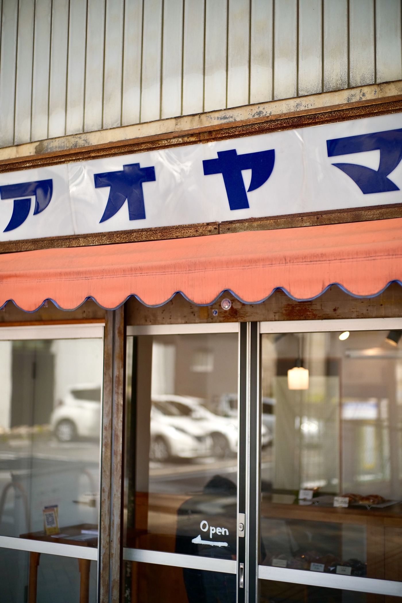円頓寺のパン屋さん芒種の店内